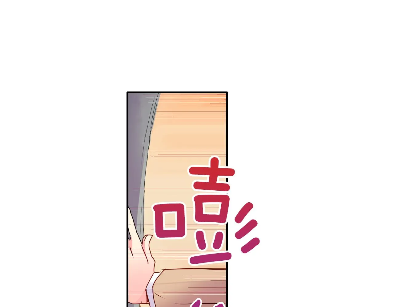 第6话 无防备kiss袭击 第16页