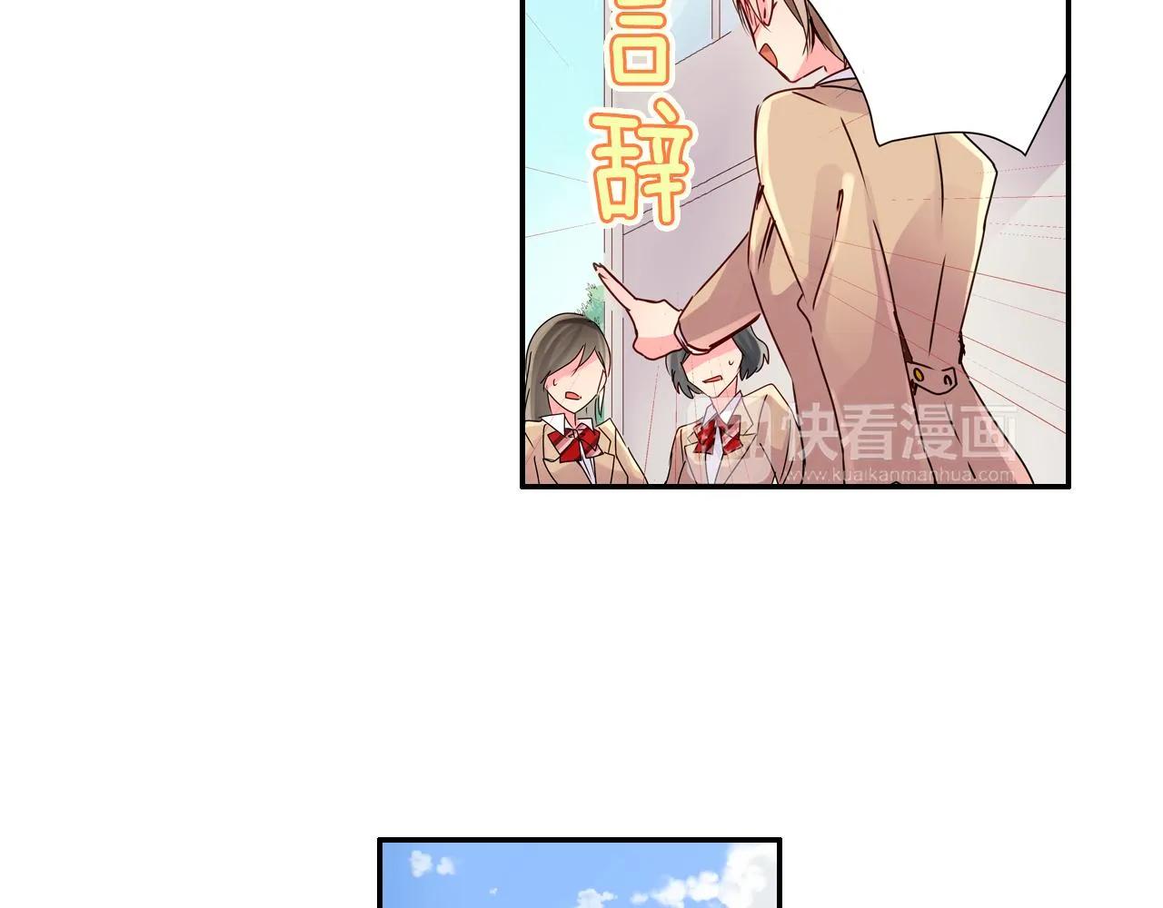第6话 无防备kiss袭击 第20页