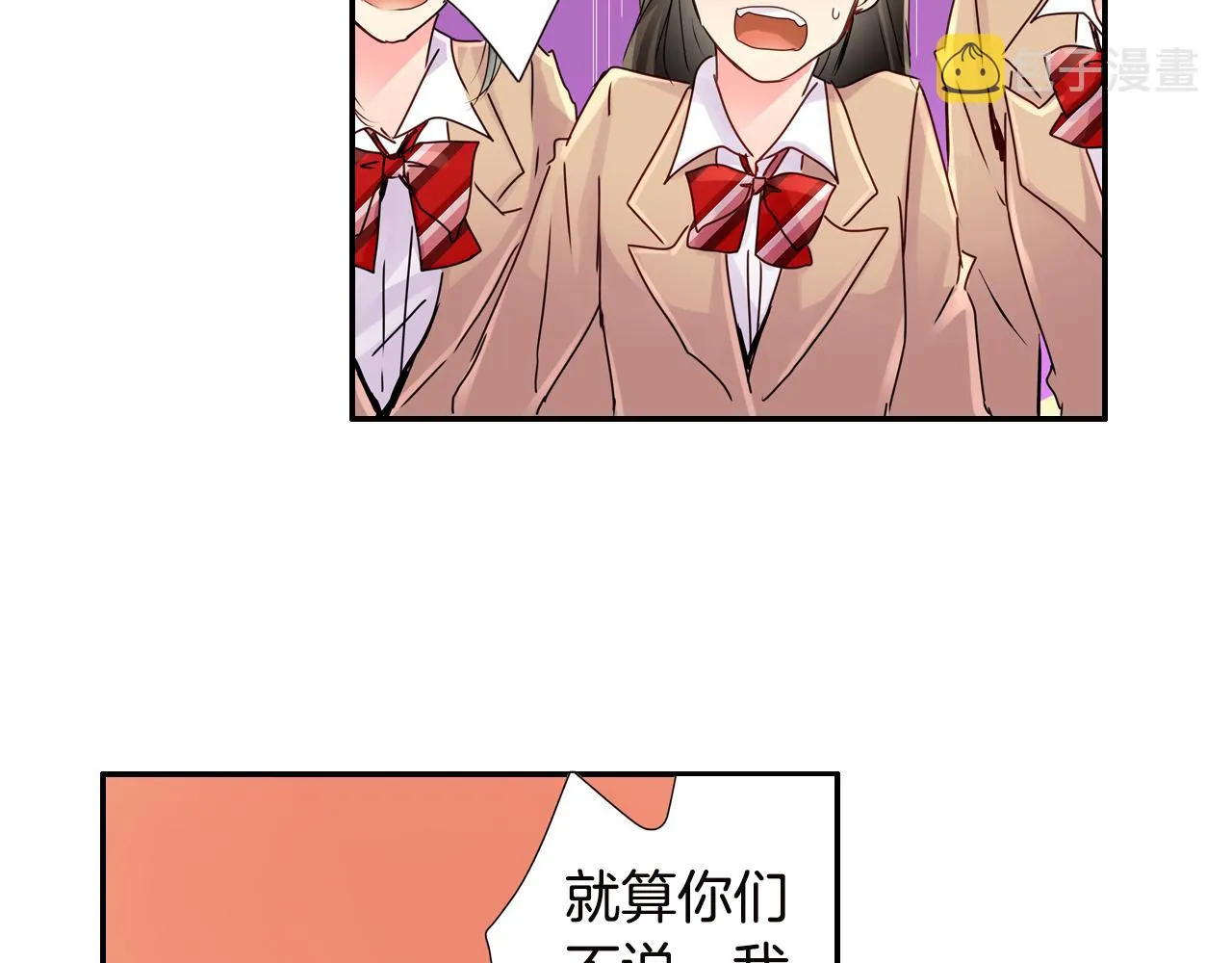 第6话 无防备kiss袭击 第28页