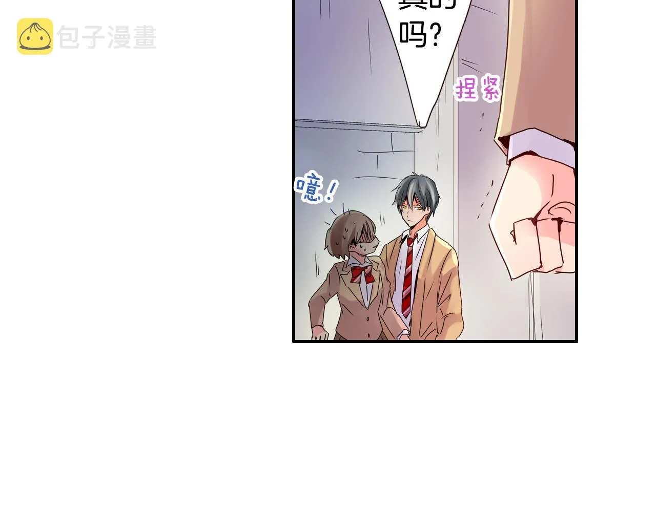 第6话 无防备kiss袭击 第44页