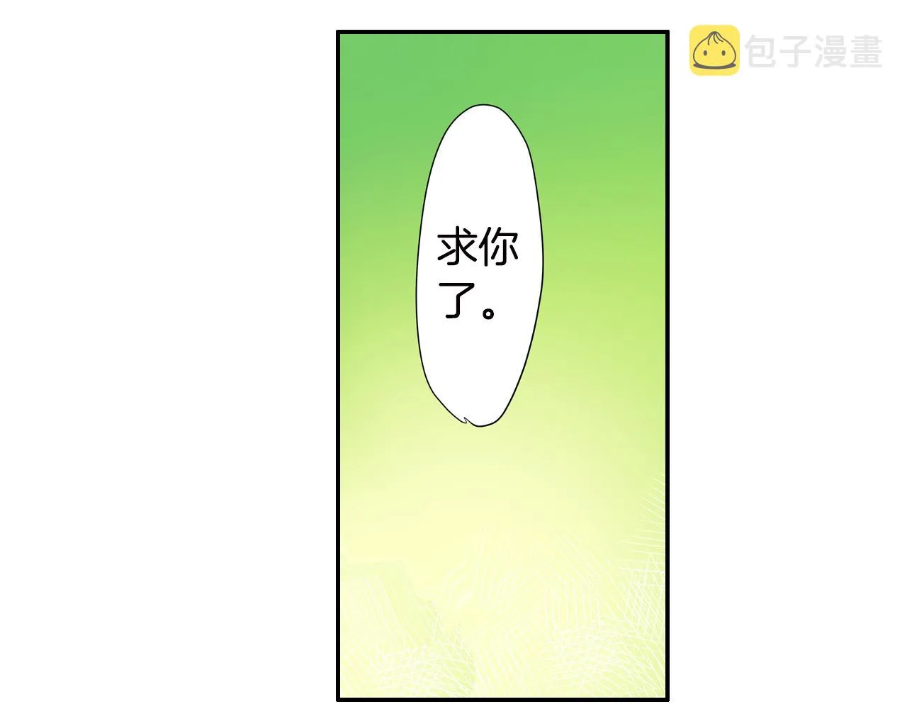 第6话 无防备kiss袭击 第45页