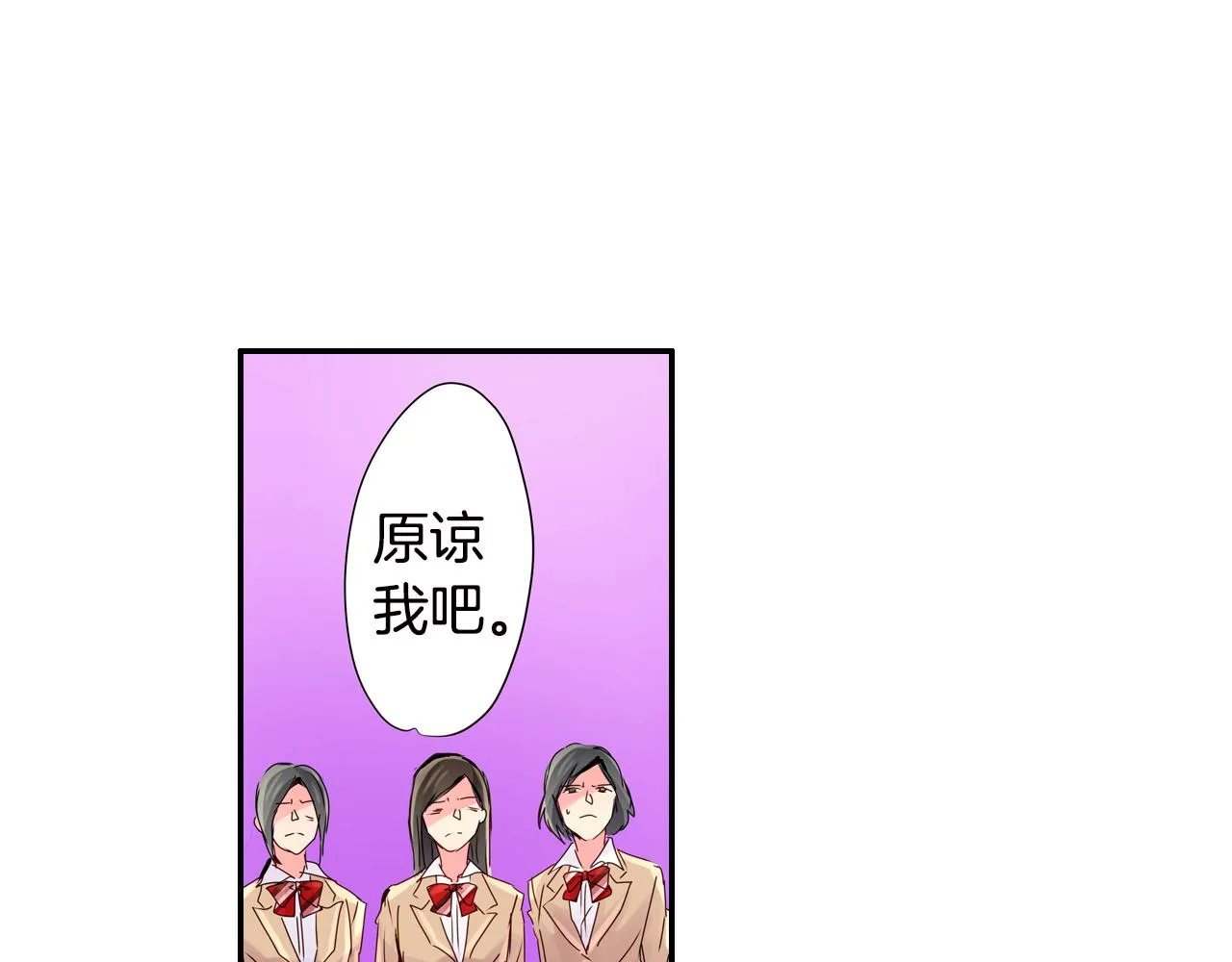 第6话 无防备kiss袭击 第46页
