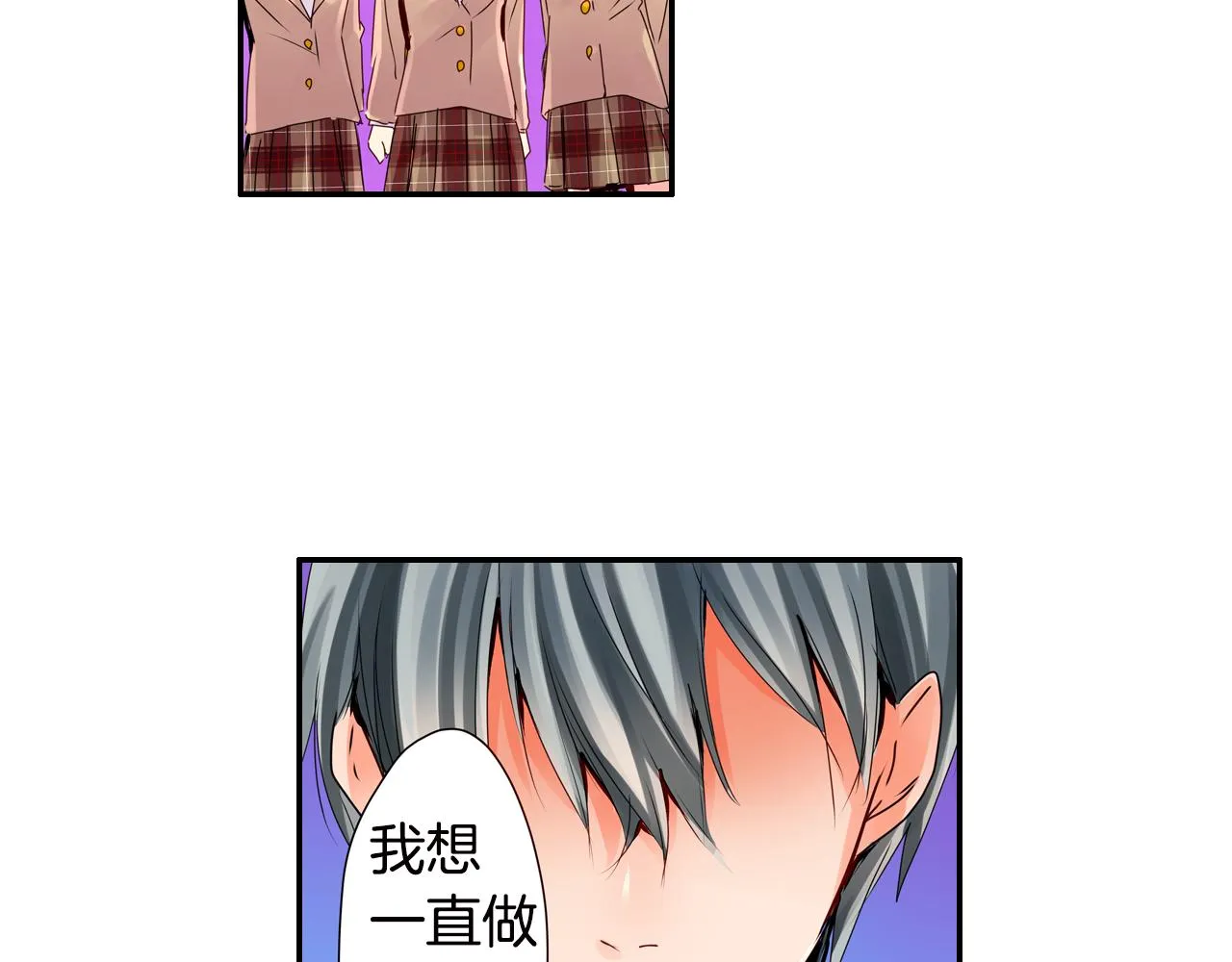 第6话 无防备kiss袭击 第47页