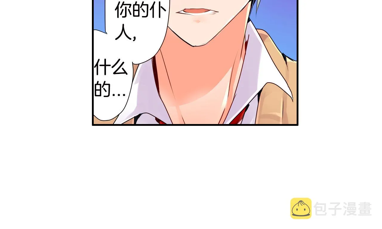 第6话 无防备kiss袭击 第48页