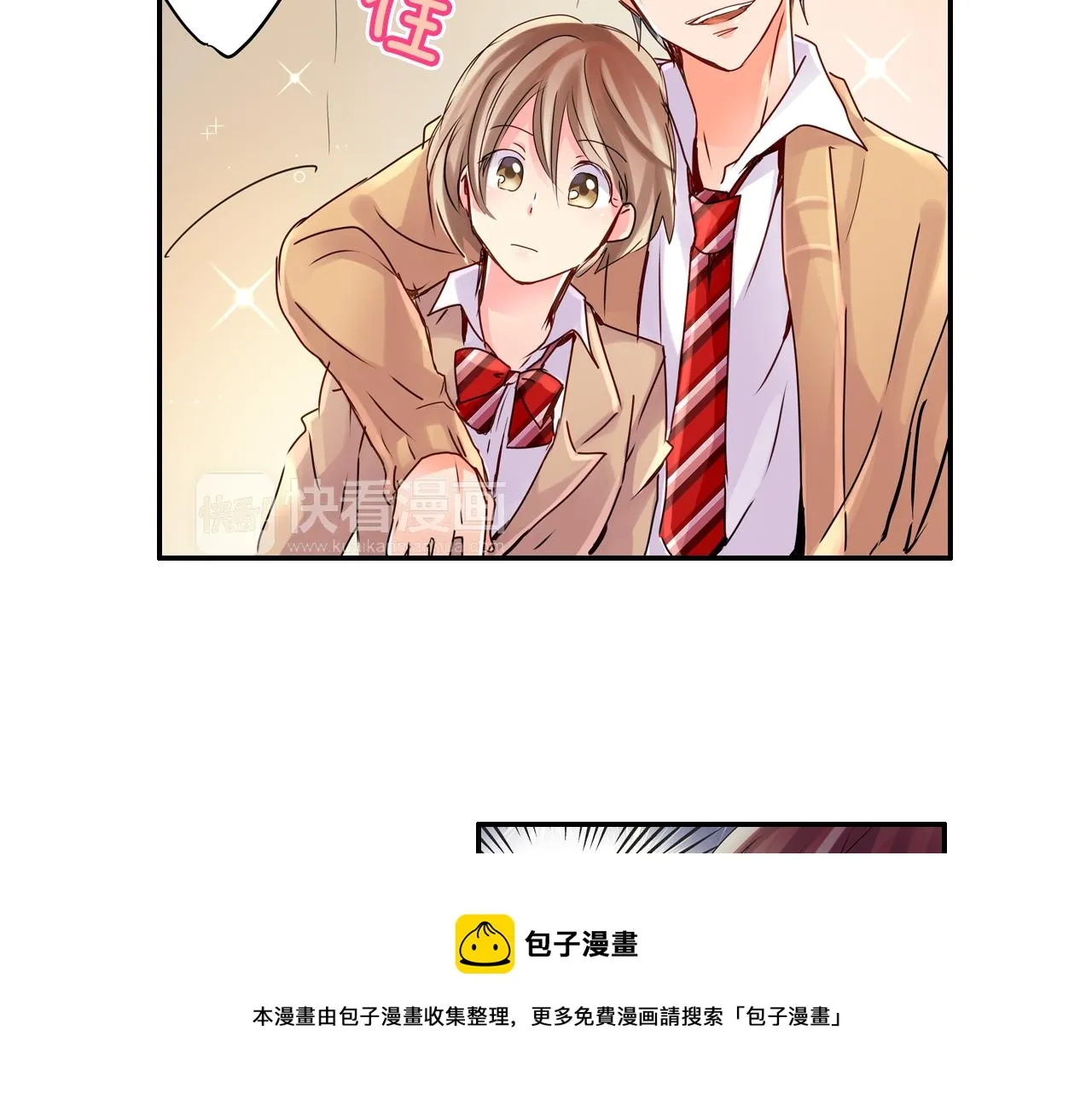 第6话 无防备kiss袭击 第50页