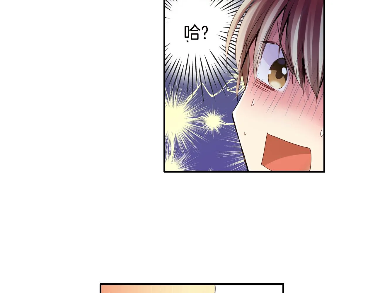 第6话 无防备kiss袭击 第51页
