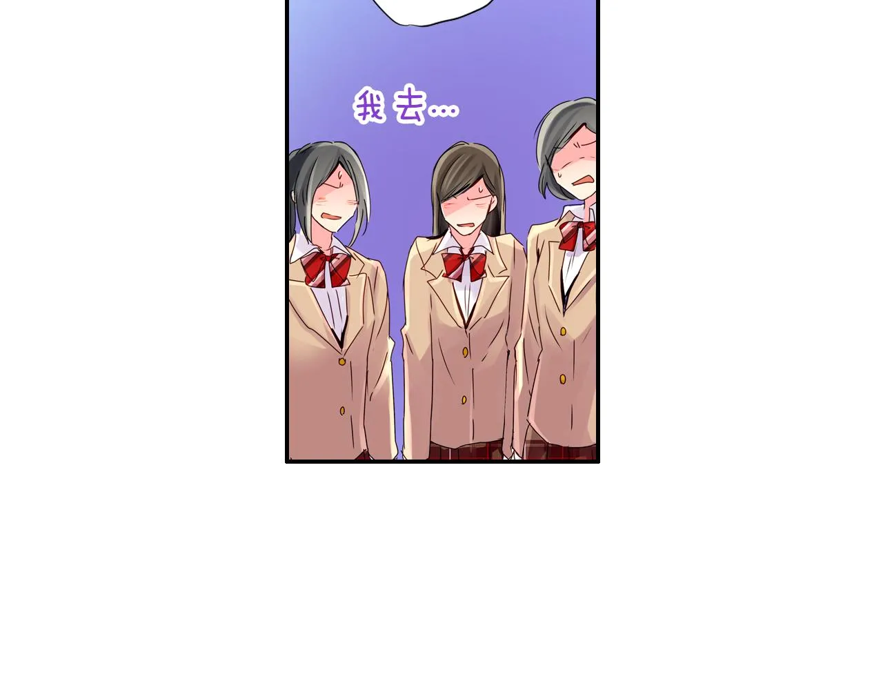 第6话 无防备kiss袭击 第55页