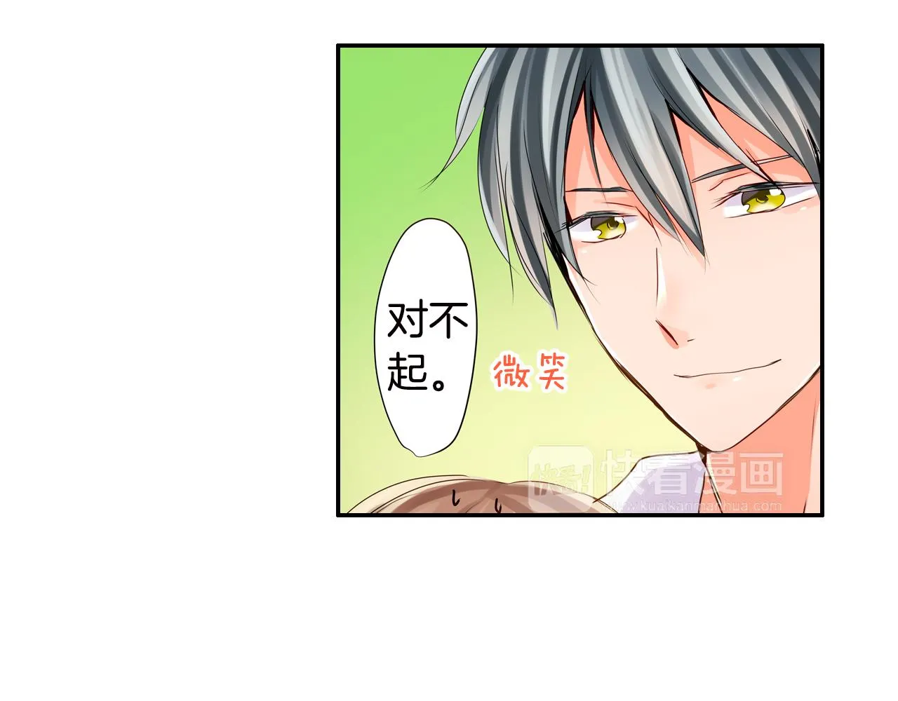 第6话 无防备kiss袭击 第56页