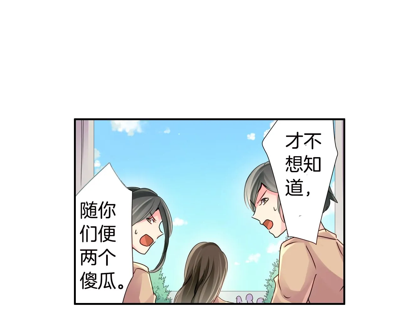 第6话 无防备kiss袭击 第57页