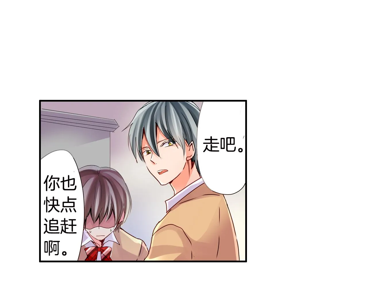 第6话 无防备kiss袭击 第58页