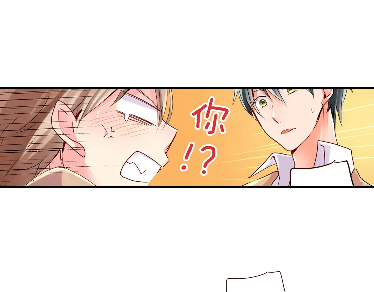 第6话 无防备kiss袭击 第59页