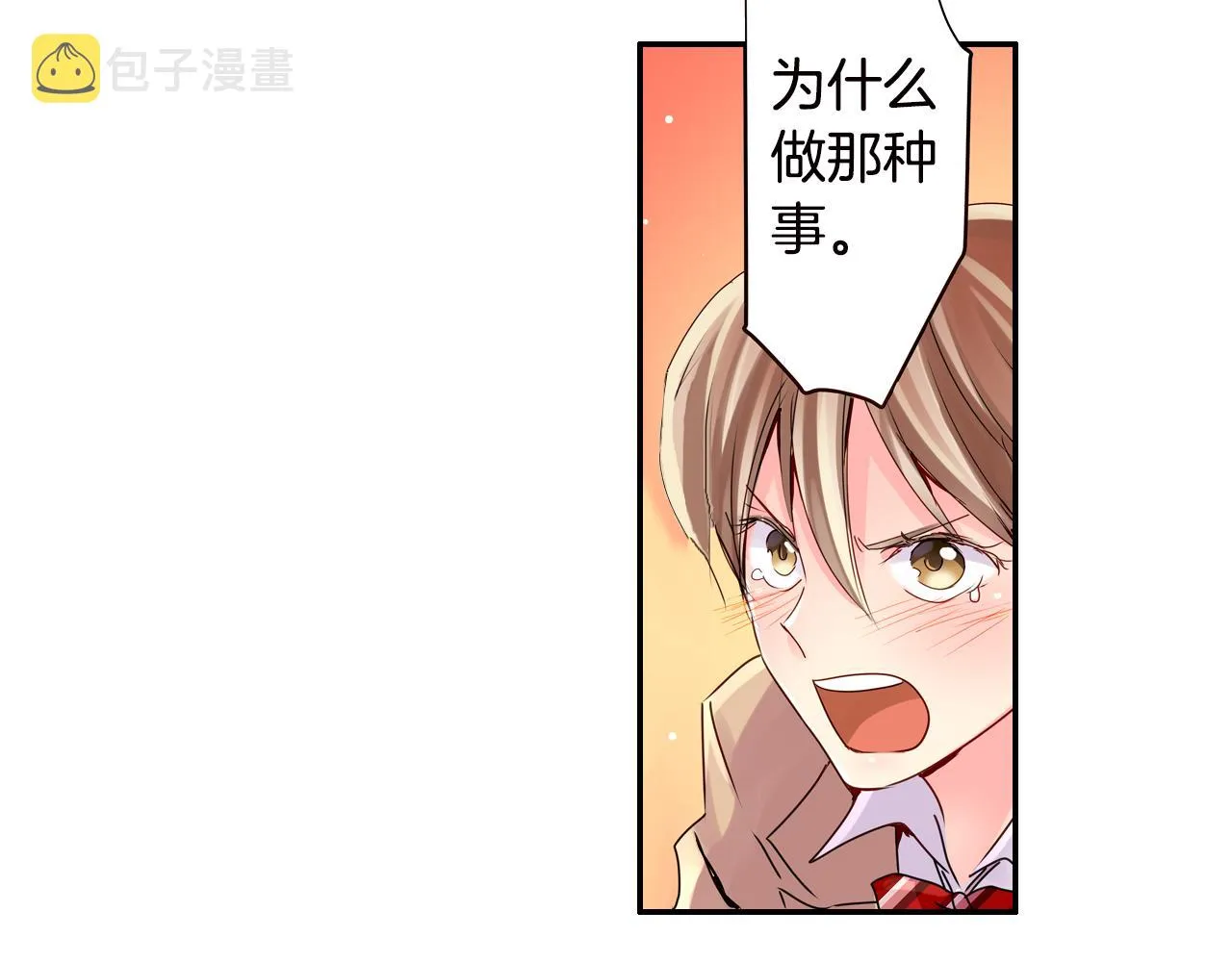 第6话 无防备kiss袭击 第60页
