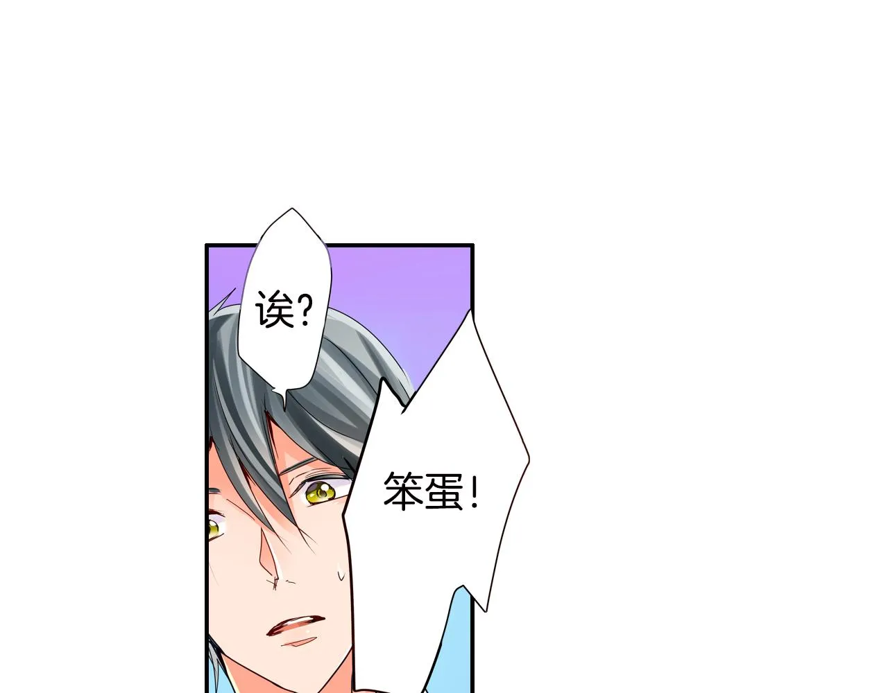 第6话 无防备kiss袭击 第61页