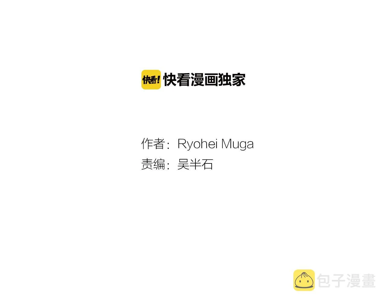 第5话 片刻温存 第2页
