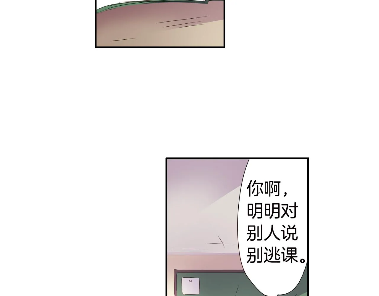 第5话 片刻温存 第8页