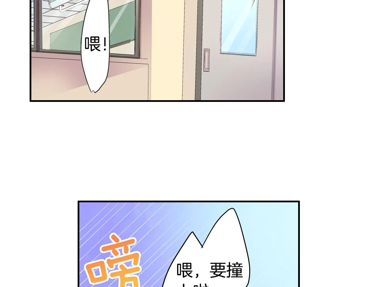 第5话 片刻温存 第13页