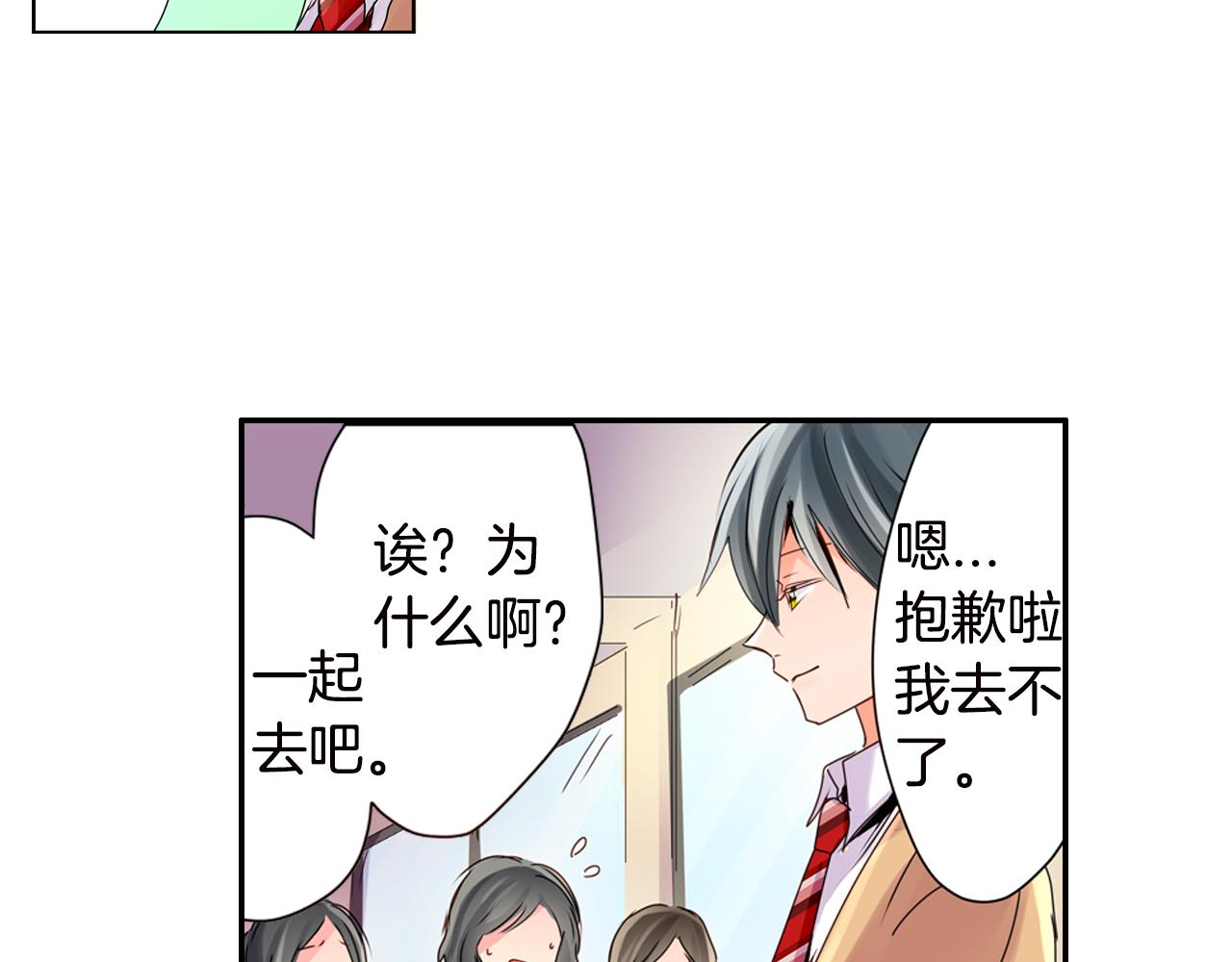 第5话 片刻温存 第21页