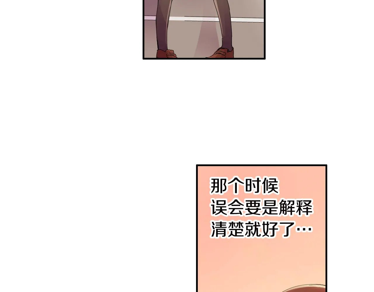 第5话 片刻温存 第36页