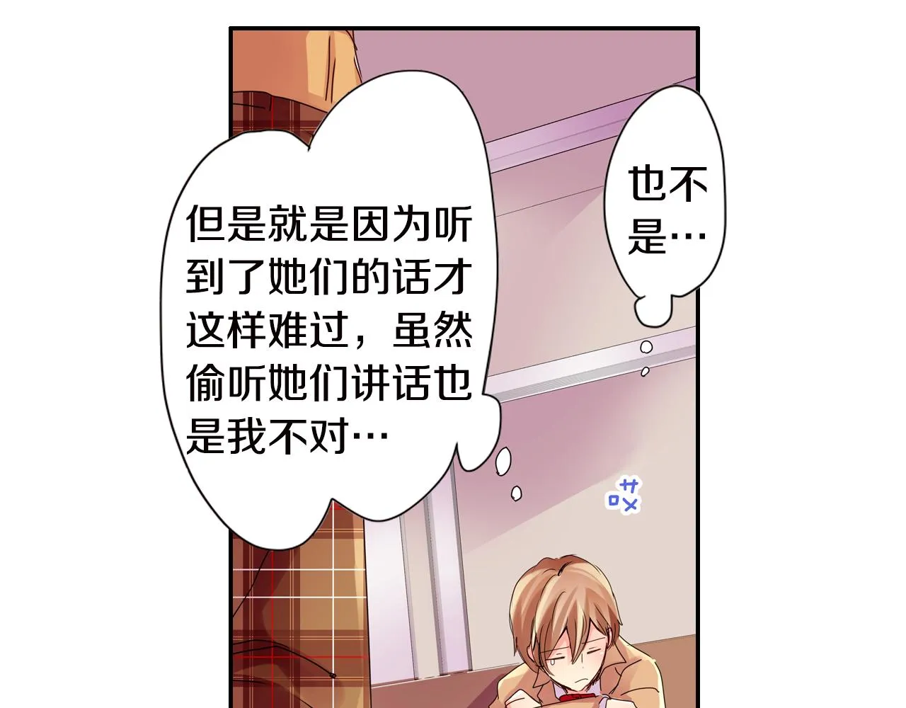 第5话 片刻温存 第38页