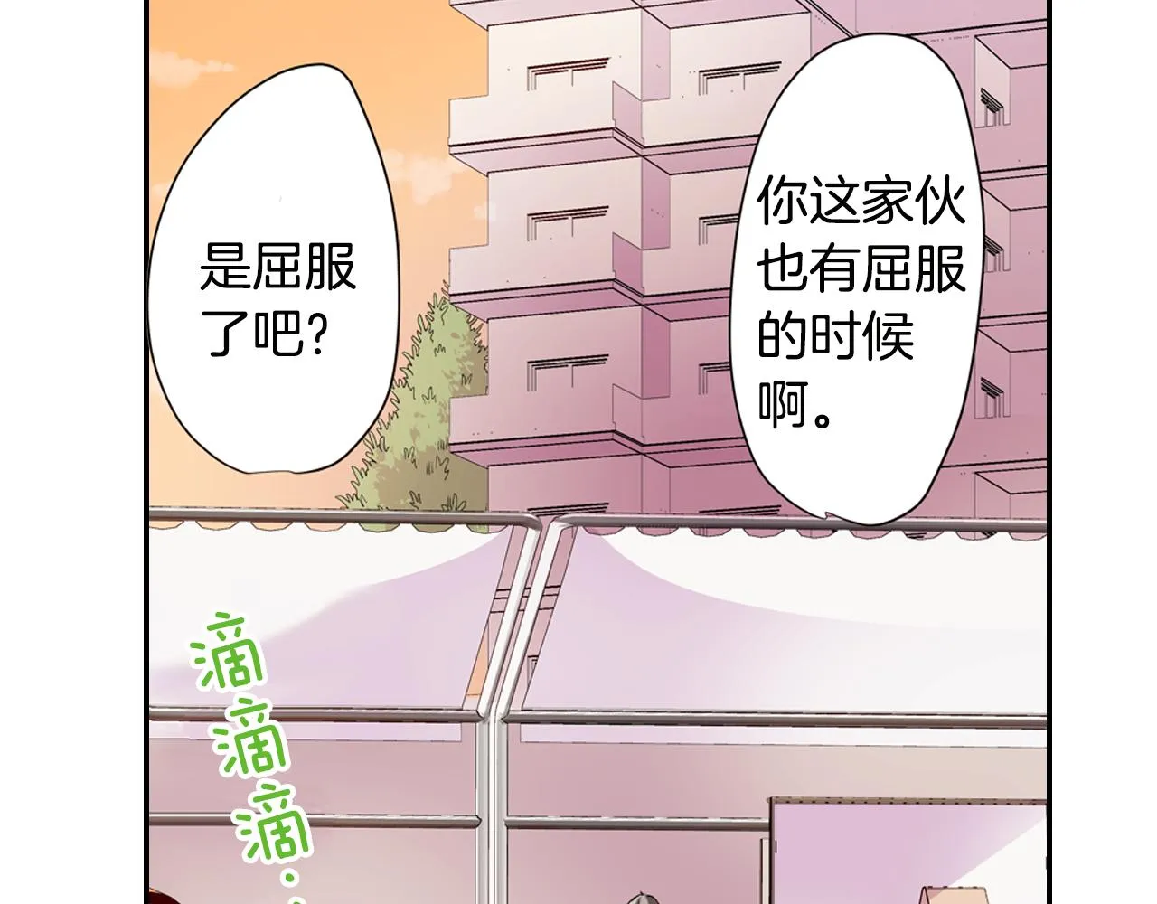 第5话 片刻温存 第43页