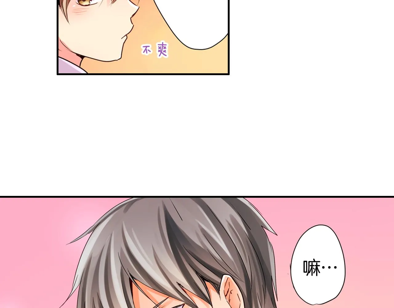 第5话 片刻温存 第51页