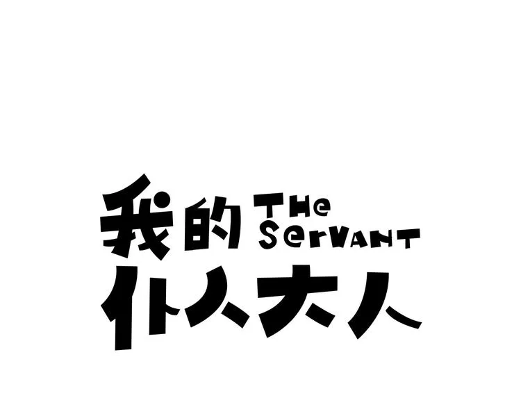 第3话 新学年的前奏 第1页