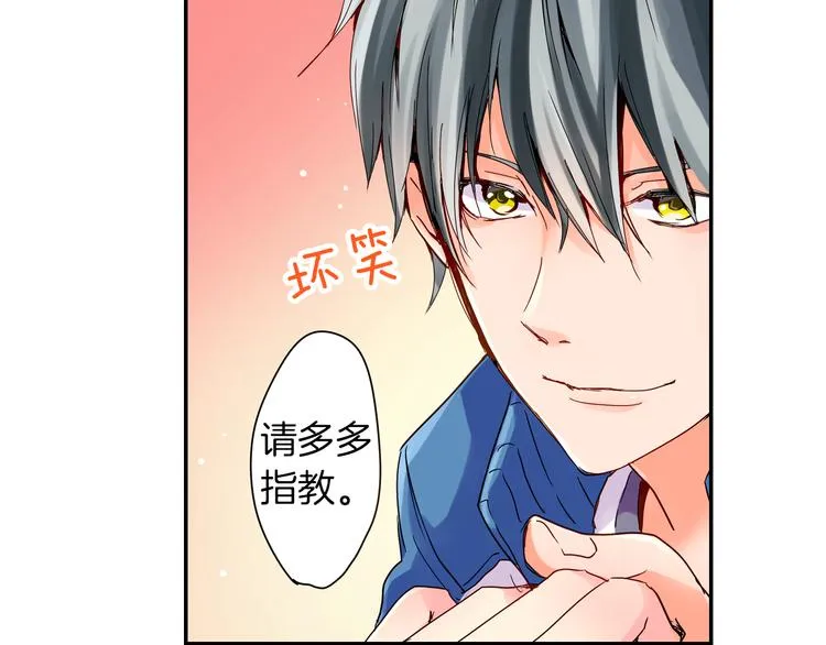 第3话 新学年的前奏 第6页