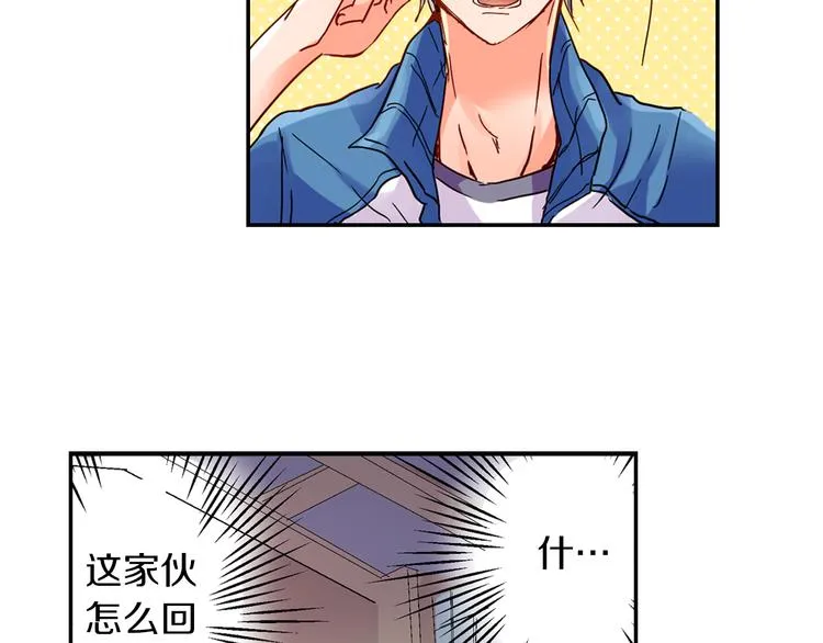 第3话 新学年的前奏 第9页