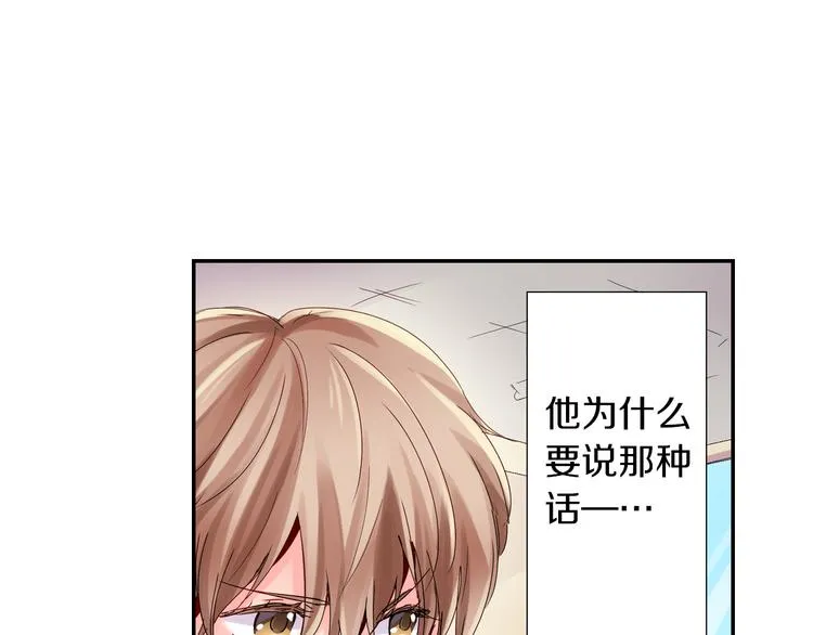 第3话 新学年的前奏 第13页