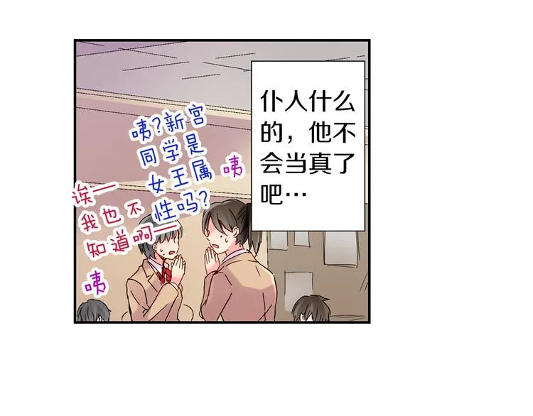 第3话 新学年的前奏 第15页