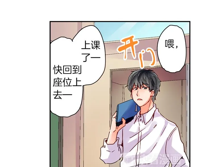 第3话 新学年的前奏 第16页