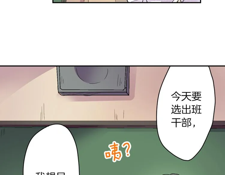 第3话 新学年的前奏 第17页