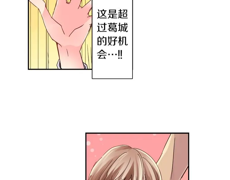 第3话 新学年的前奏 第23页