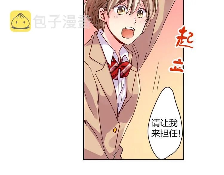 第3话 新学年的前奏 第24页