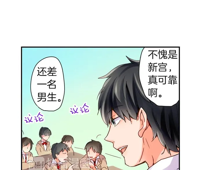 第3话 新学年的前奏 第25页