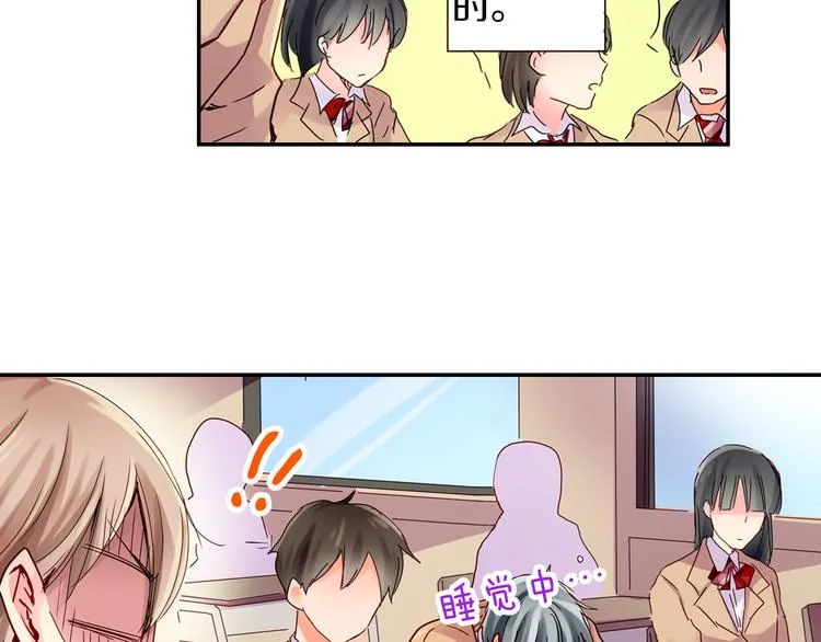第3话 新学年的前奏 第27页