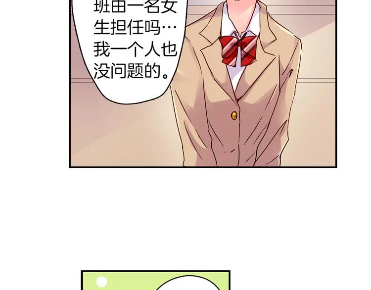第3话 新学年的前奏 第31页