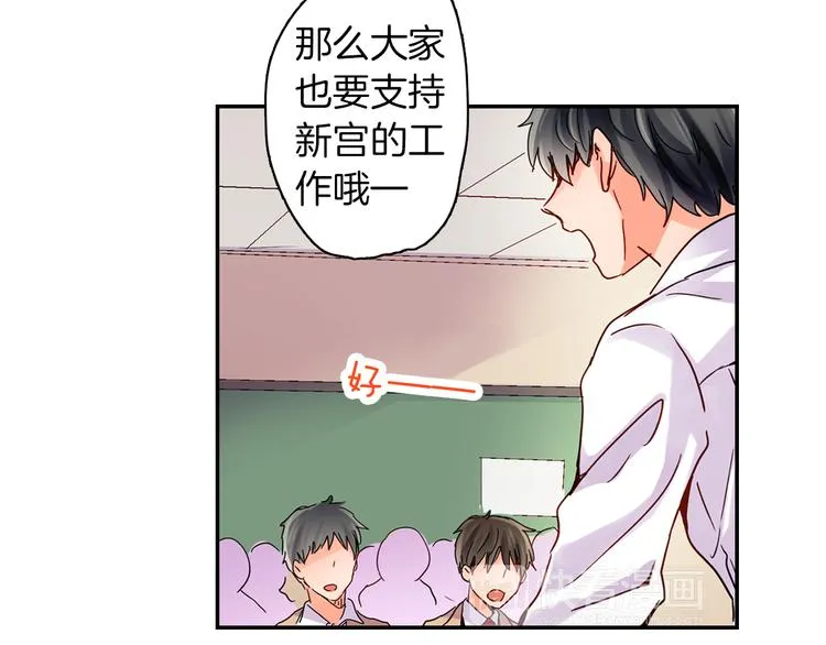 第3话 新学年的前奏 第33页