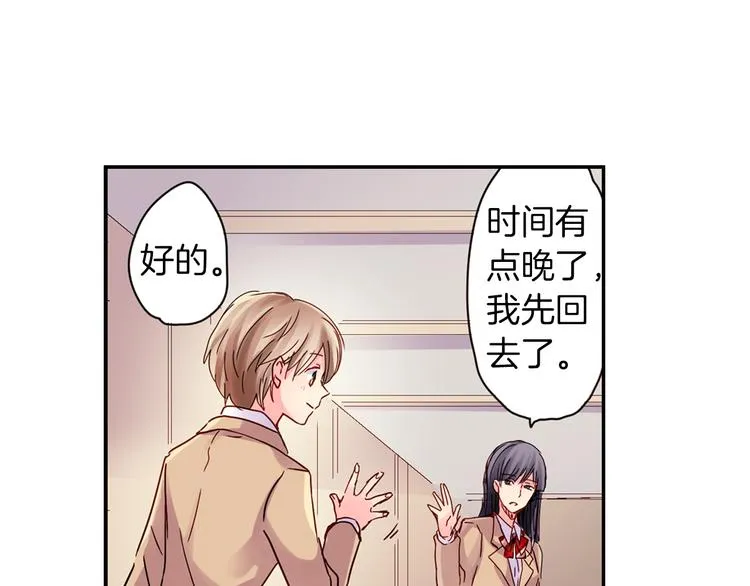 第3话 新学年的前奏 第35页