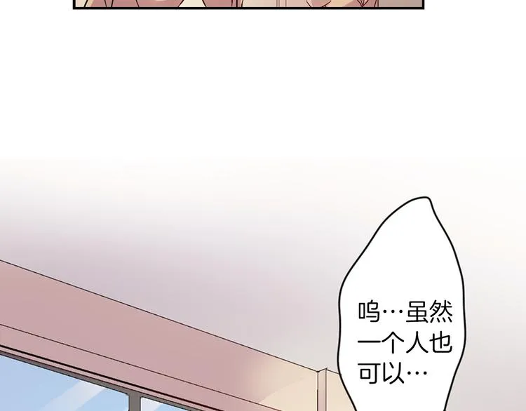 第3话 新学年的前奏 第36页