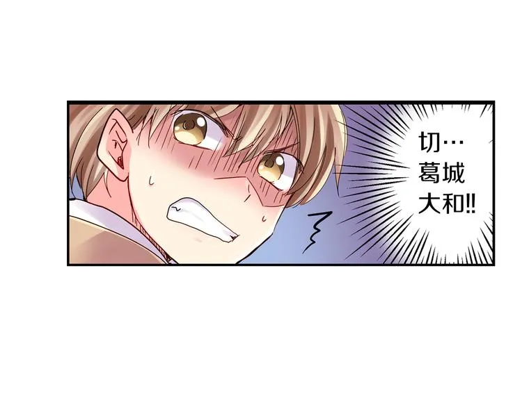第3话 新学年的前奏 第43页