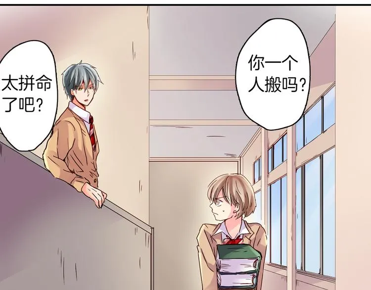 第3话 新学年的前奏 第44页