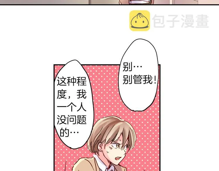 第3话 新学年的前奏 第45页