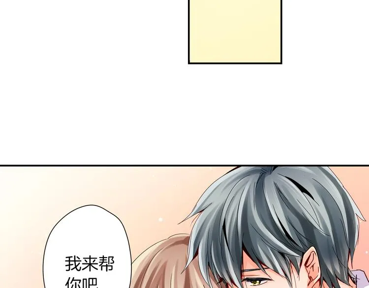 第3话 新学年的前奏 第48页