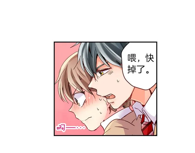 第3话 新学年的前奏 第54页