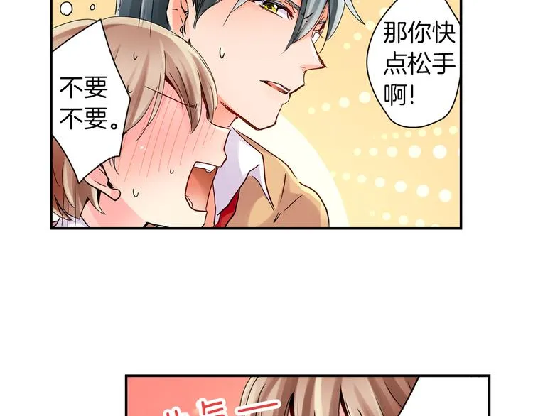 第3话 新学年的前奏 第59页