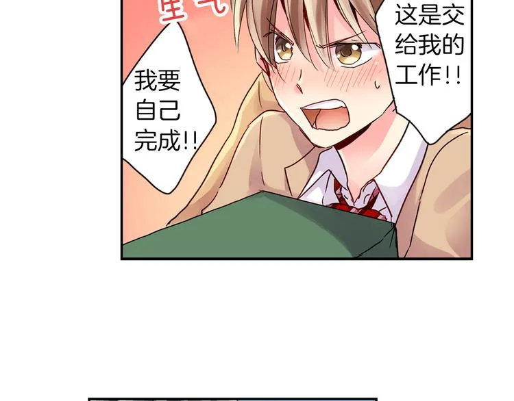 第3话 新学年的前奏 第60页