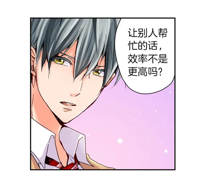第3话 新学年的前奏 第64页