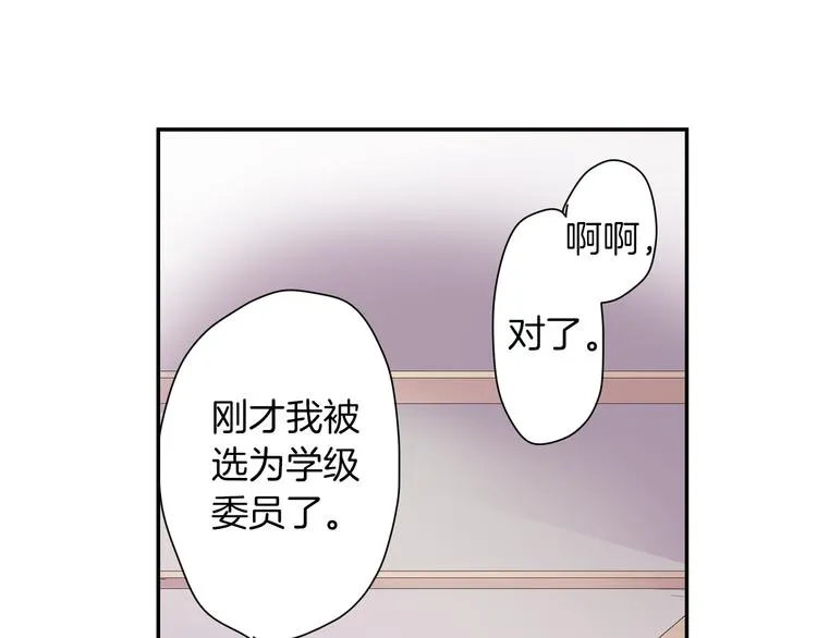 第3话 新学年的前奏 第67页