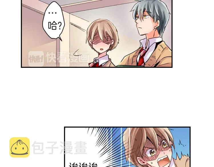 第3话 新学年的前奏 第69页